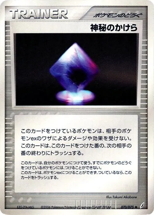 Mysterious Shard [1st-Edition]
